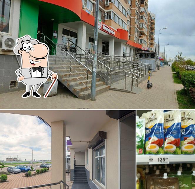 Пятёрочка