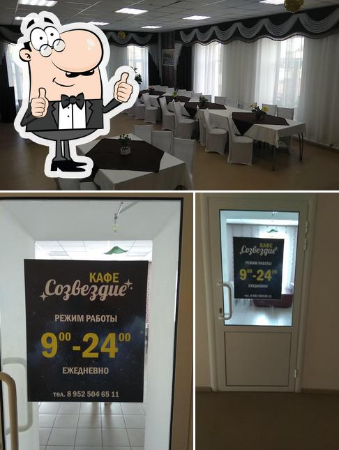 Созвездие