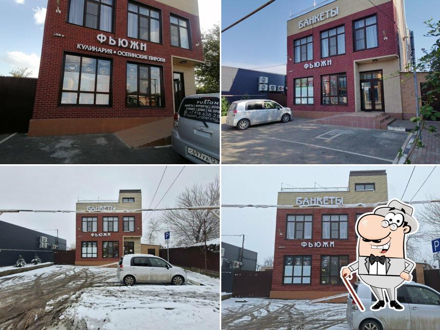 Фьюжн