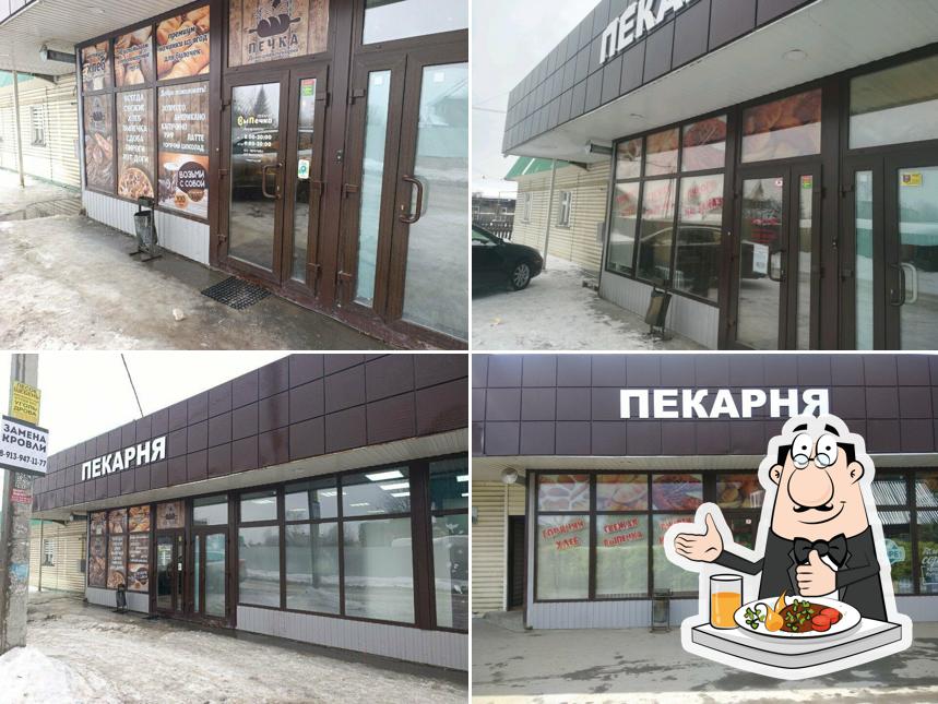 Пекарня