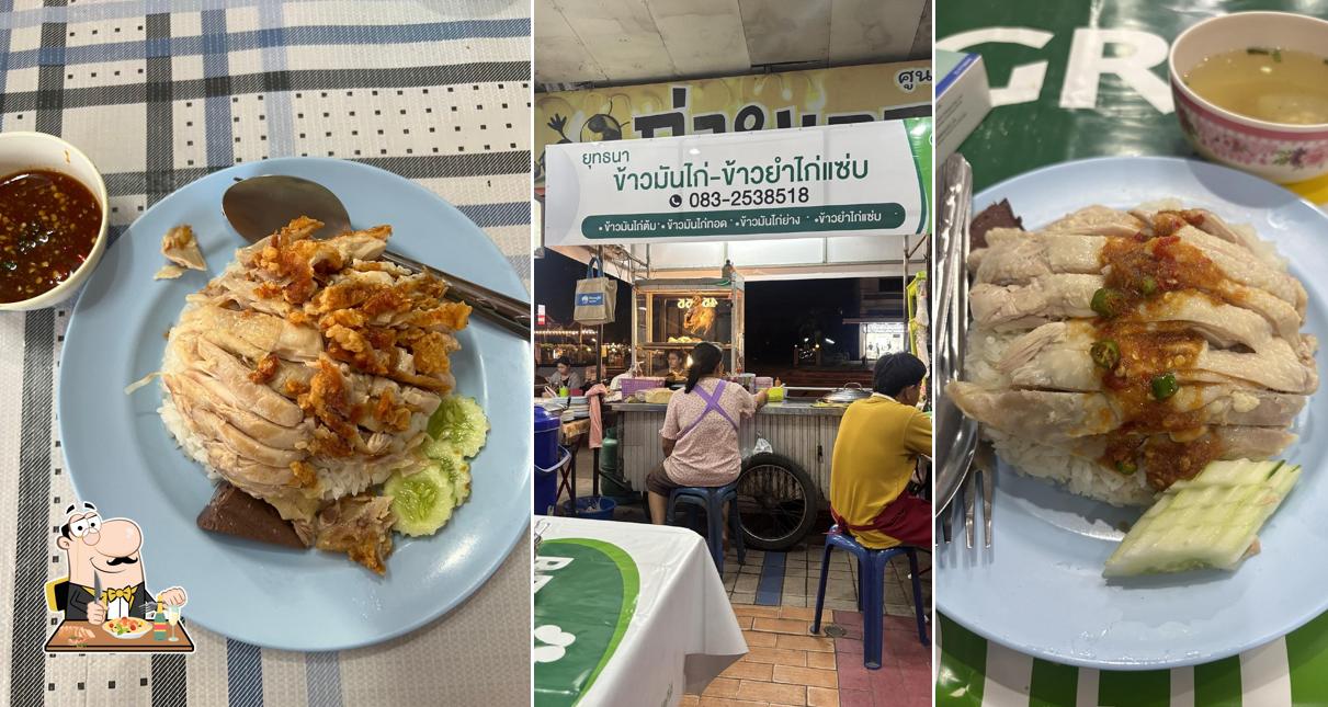 ยุทธนา ข้าวมันไก่