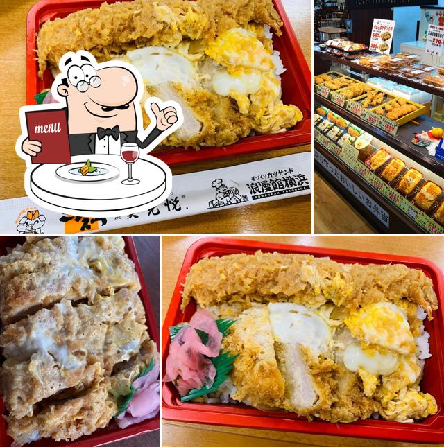 とんかつ 鎌倉大幸 エルマール店