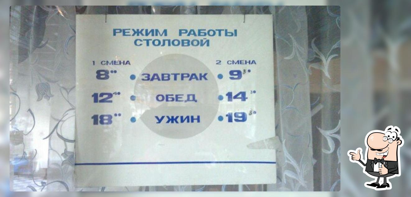 Санаторий Родник, Столовая