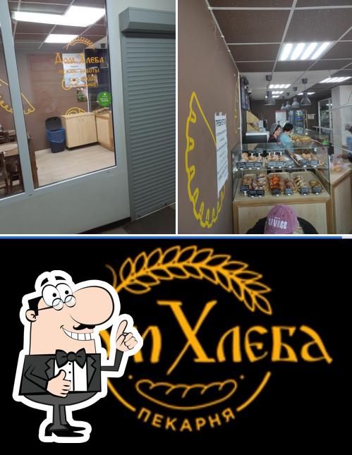 Дом хлеба