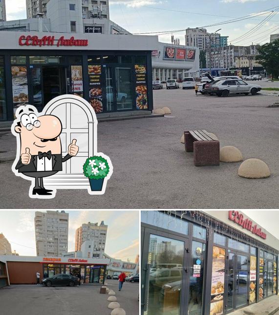 Магазин Шашлыка