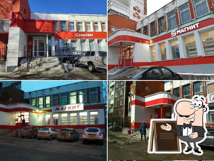 Магнит