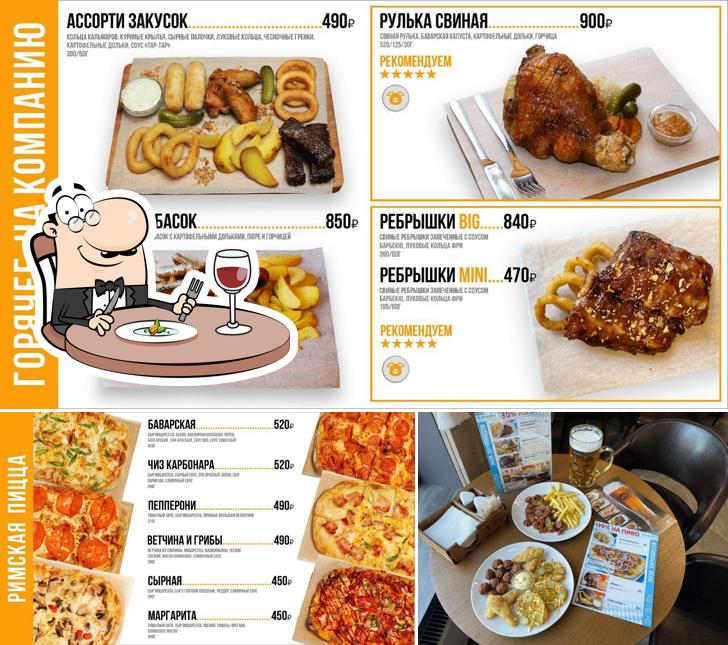 Хмель&Солод