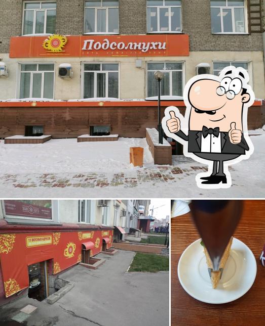 Фото кафетерия "Солнечный день"