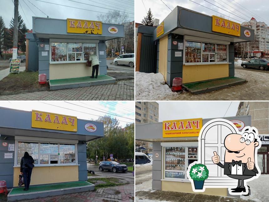 Калач