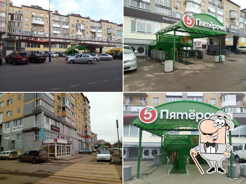 Пятёрочка
