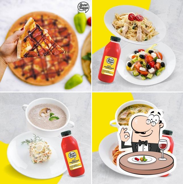 Алло! Пицца