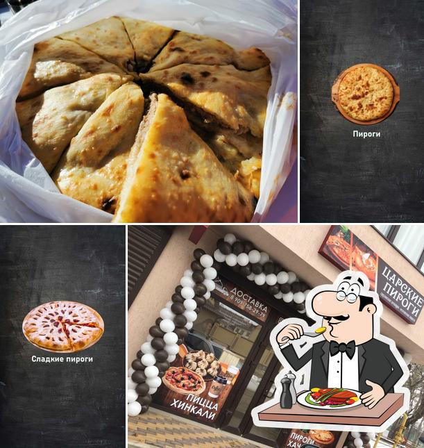 Царские пироги