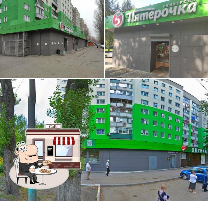 Пятёрочка