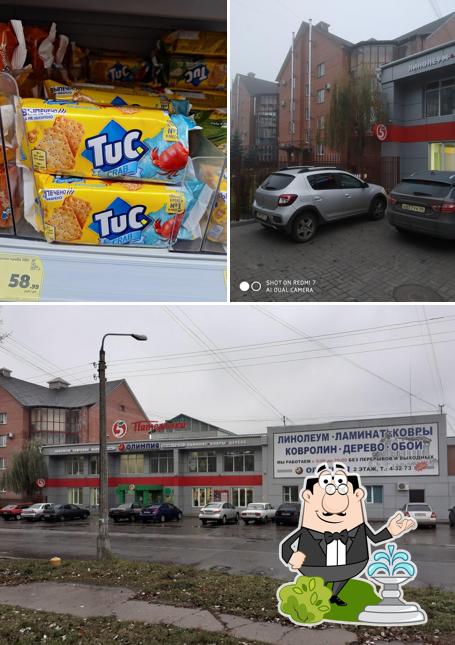 Пятёрочка