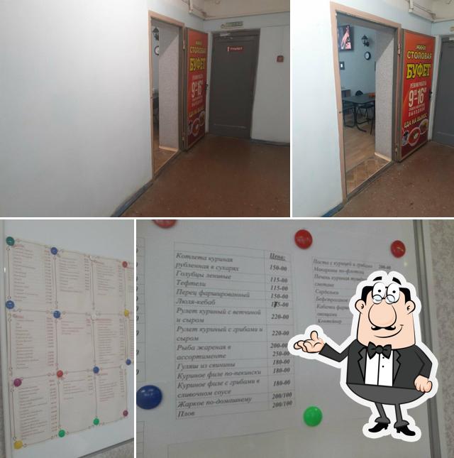 Мини столовая