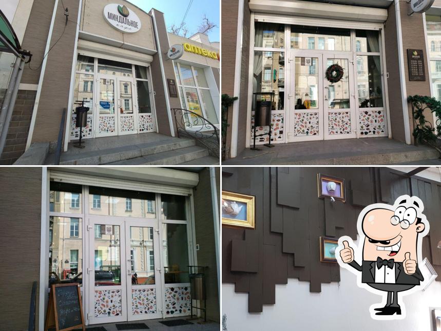Миндальное