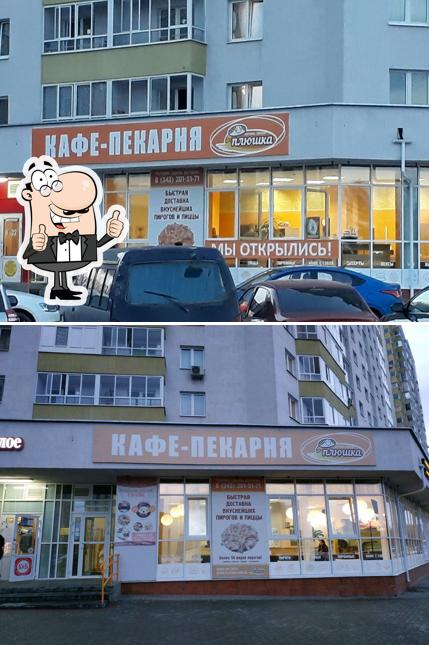 Плюшка
