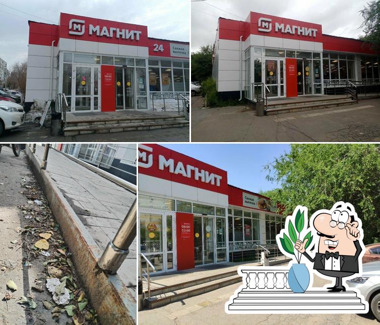 Магнит