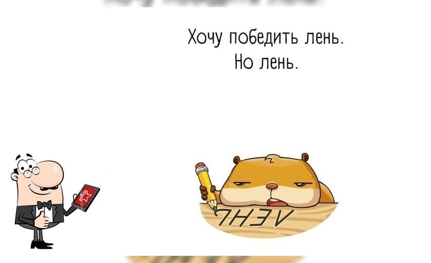 Иман