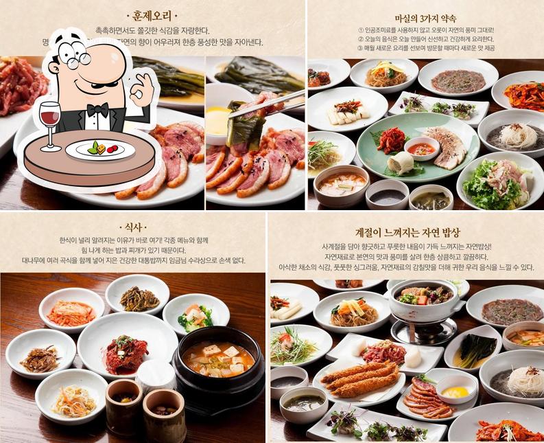 마실 발산점