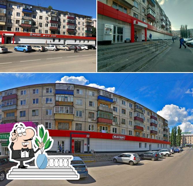 Магнит
