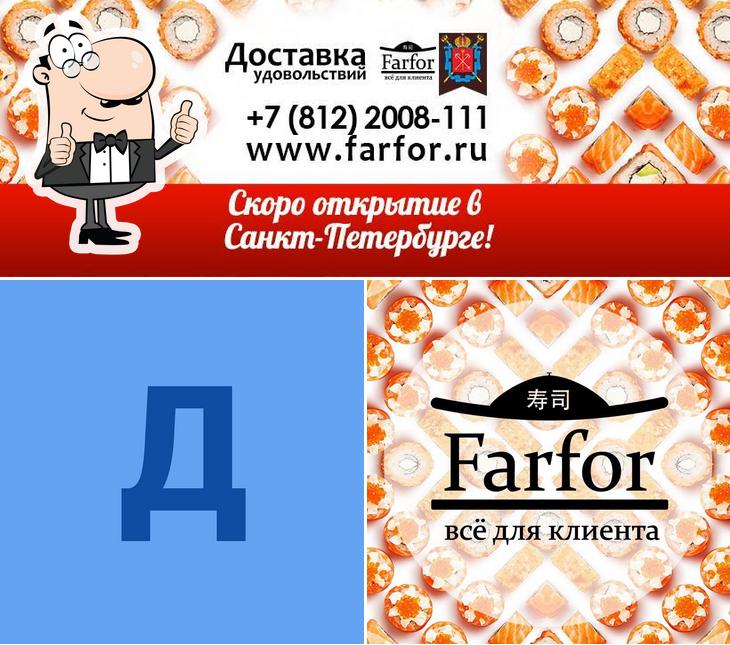 Доставка суши и пиццы в Санкт-Петербурге-Фарфор