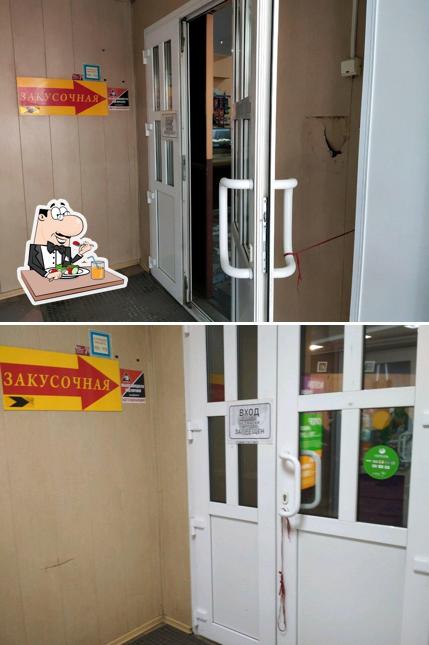 Закусочная