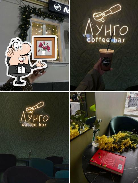 Лунго