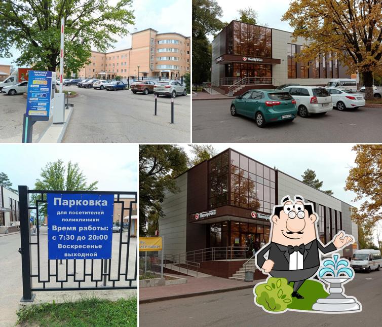 Пятёрочка