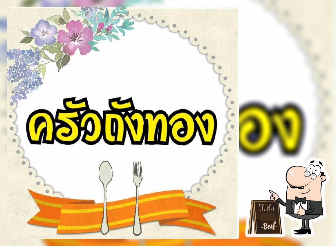 ครัวถังทอง