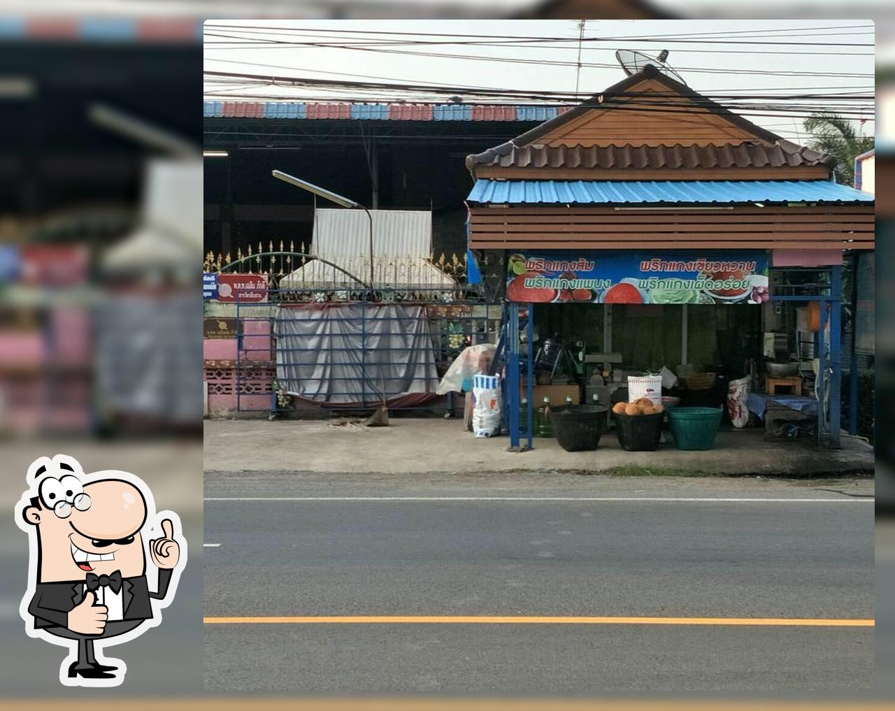 กะทิสดทับสะแกแท้