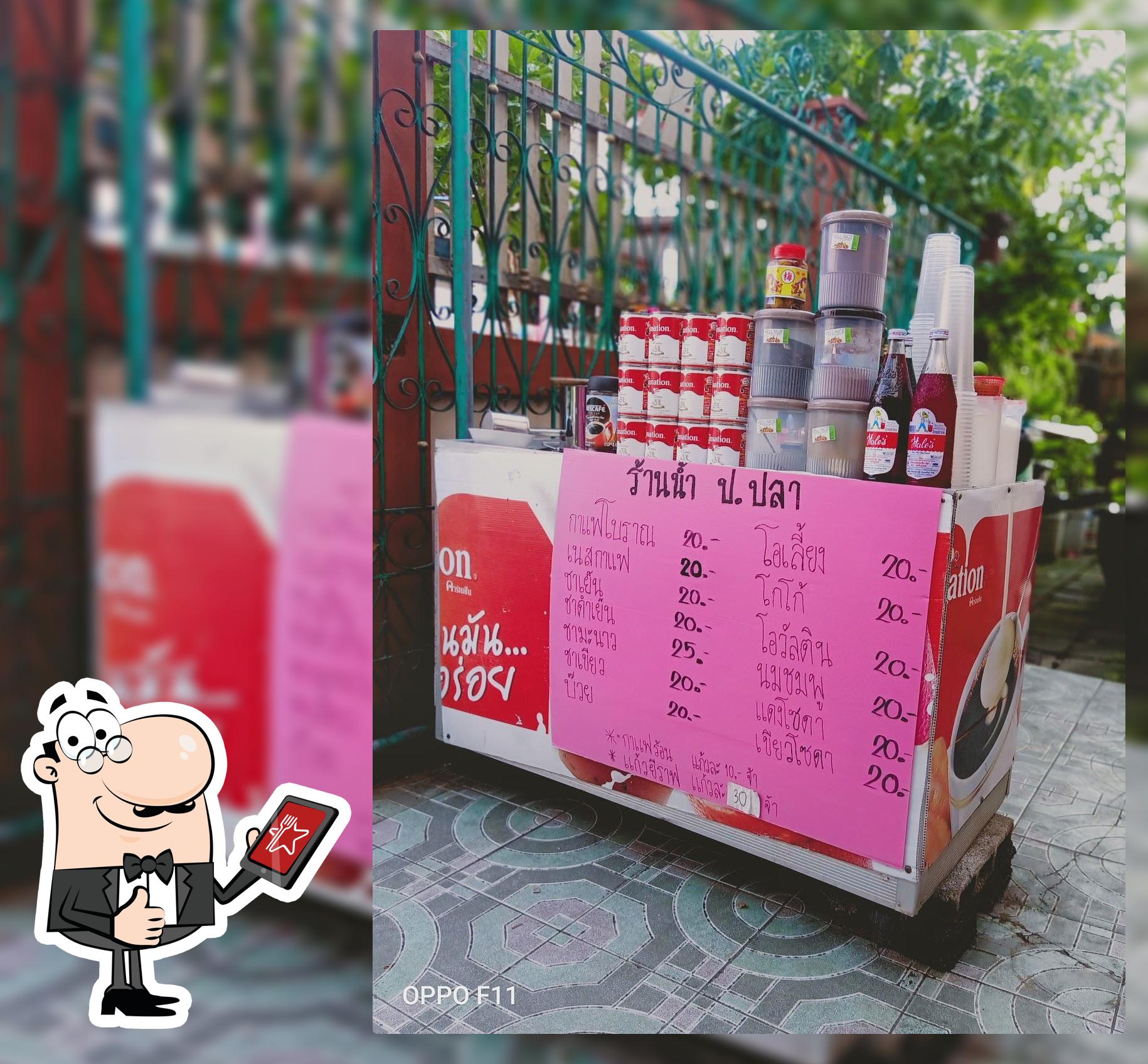 ร้านป้าหนู อาหารตามสั่ง