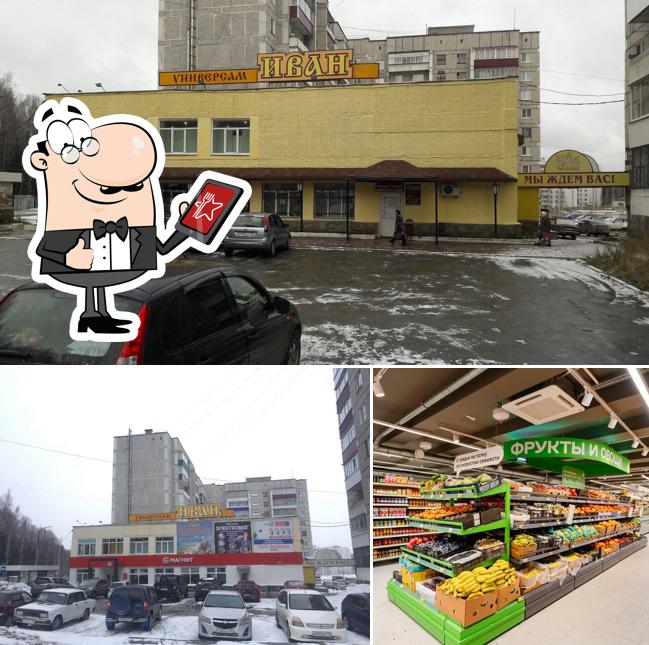 Магнит