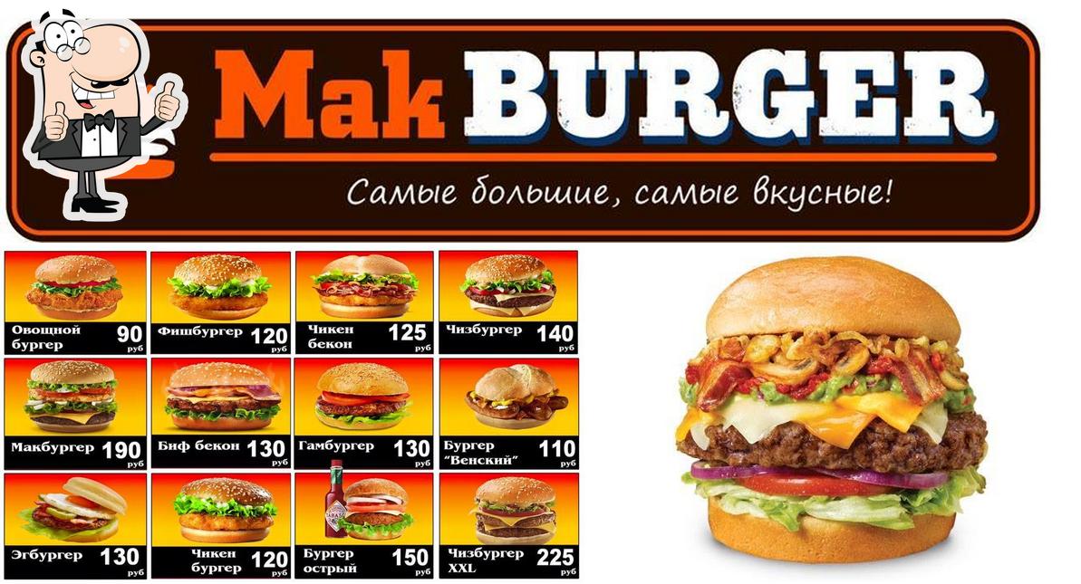 MakBurger Simferopol