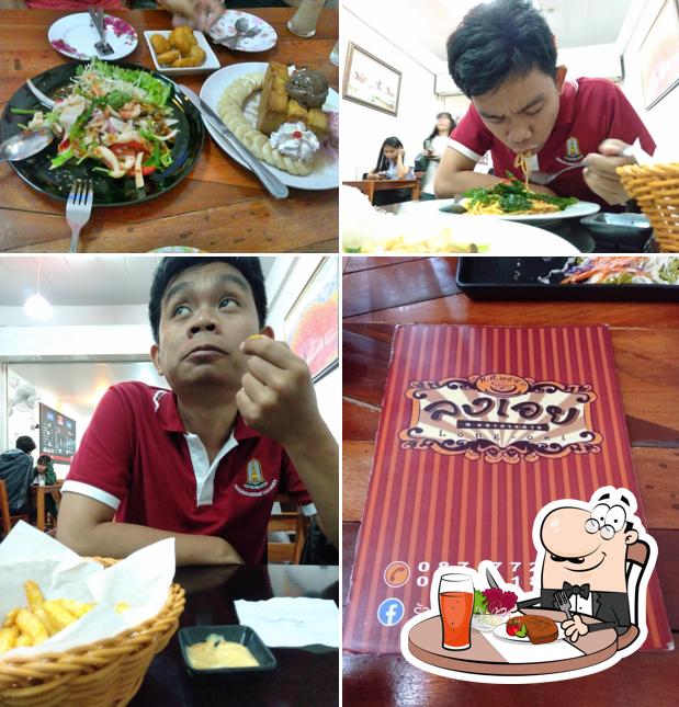 ร้านลงเอย ณ มหาสารคาม