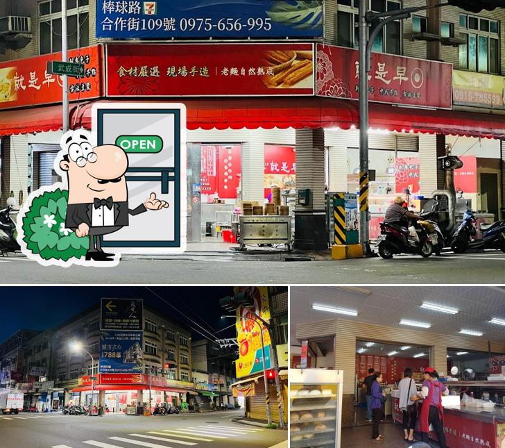 包手 就是早點