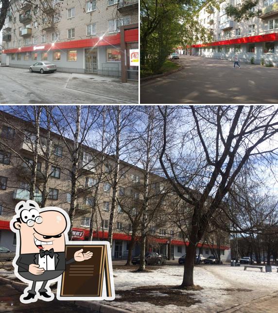 Магнит