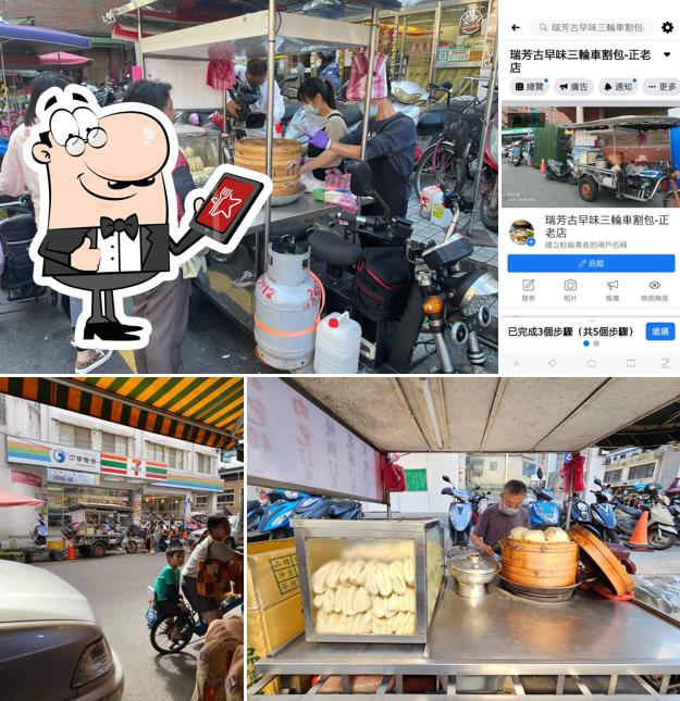 瑞芳古早味三輪車割包 店休請搜尋粉絲團（刈包/四神湯)
