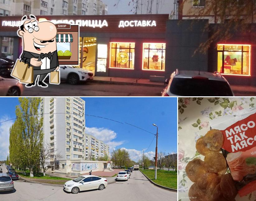Пятёрочка