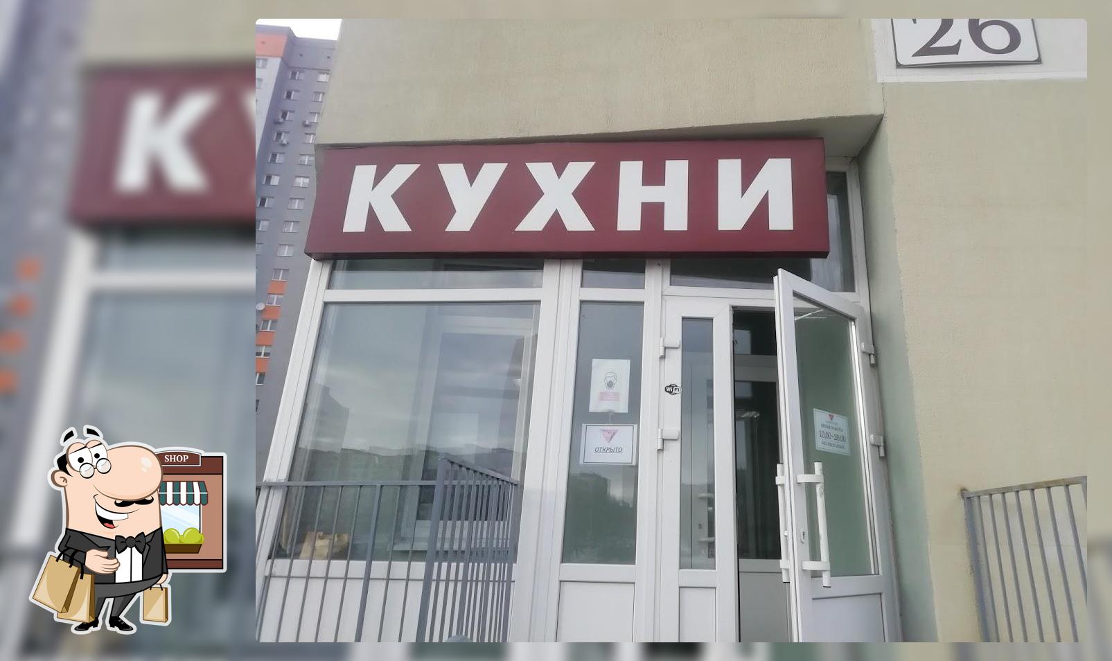 Угловая кухня