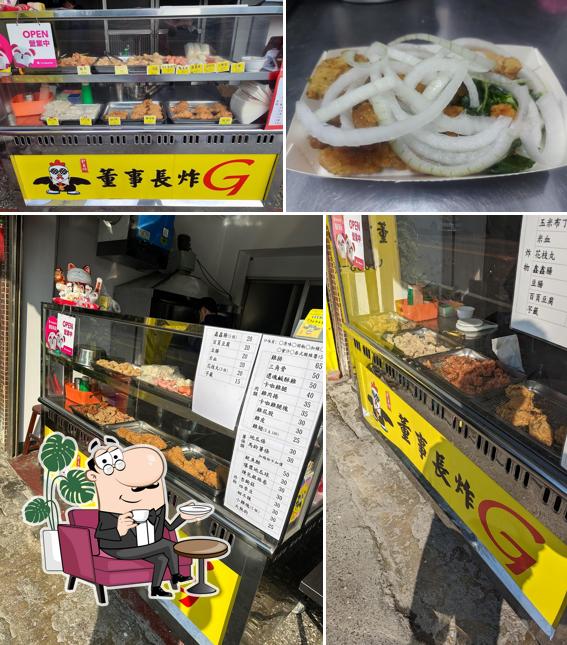 董事長炸G