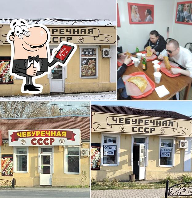 Чебуречная СССР