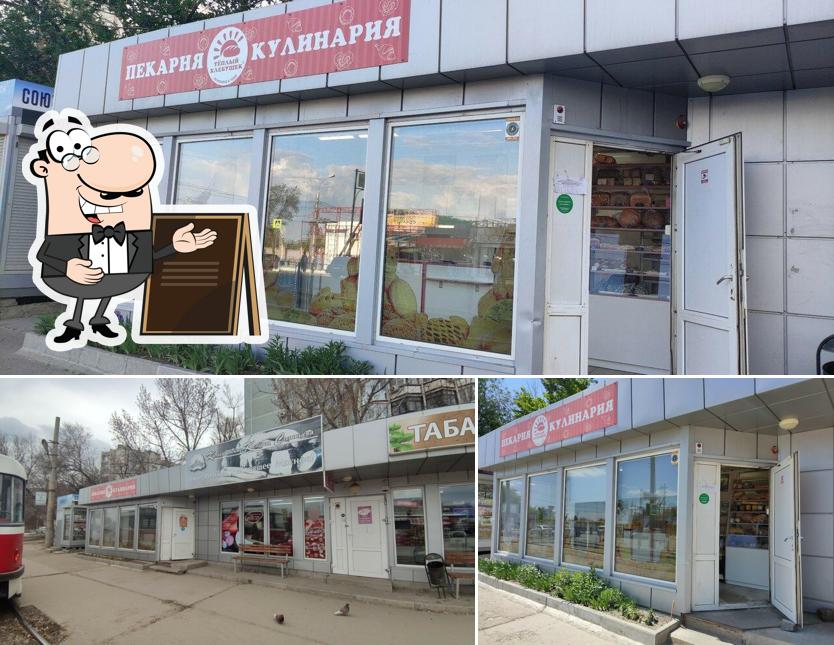 Пекарня