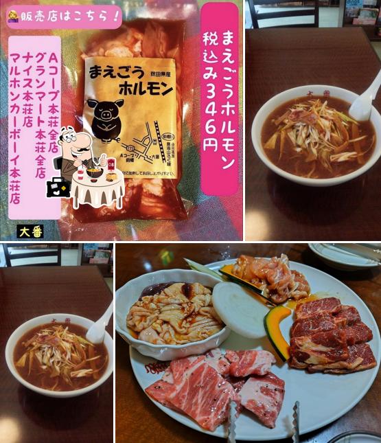 焼肉 大番 まえごうホルモン