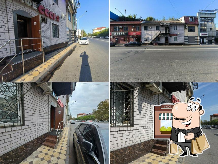 СССР