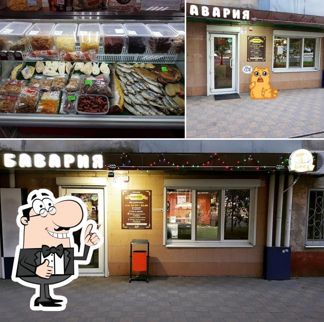 Бавария