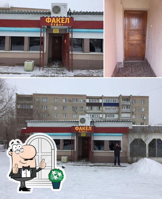Факел