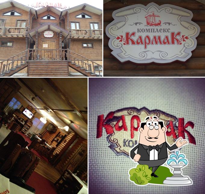 Кармак