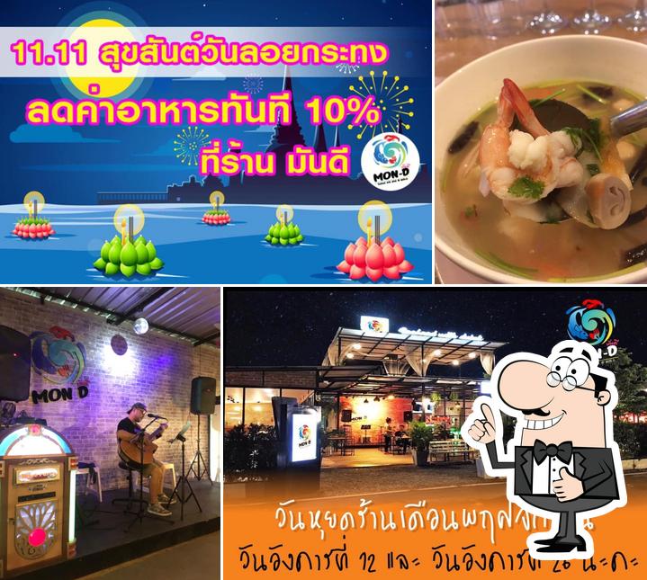มันดี MON-D Seafood Party