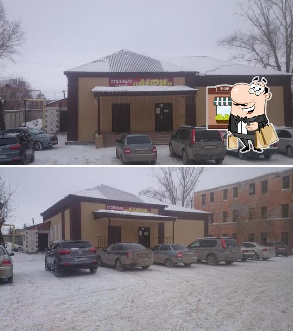 Анри
